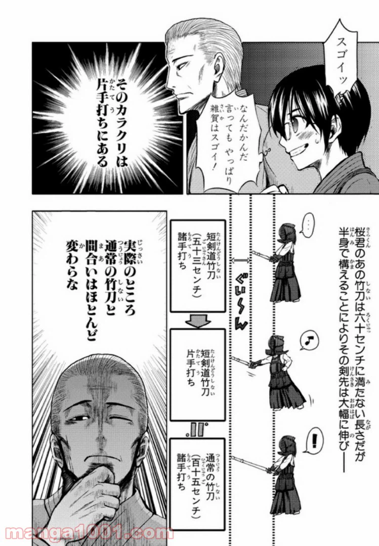 ページ 10 — 第3話