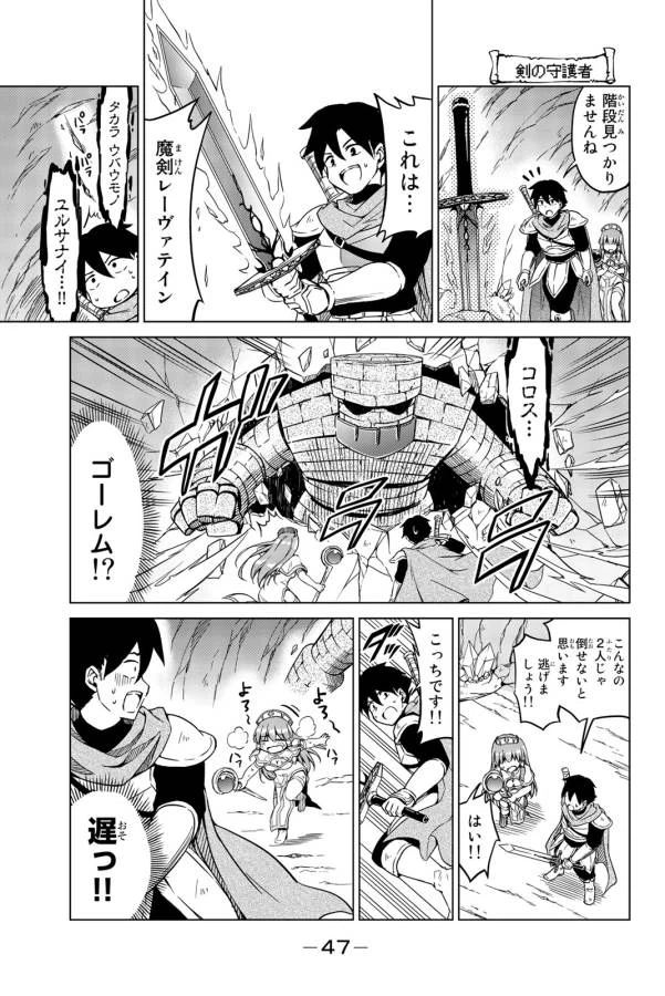ページ 15 — 第2話