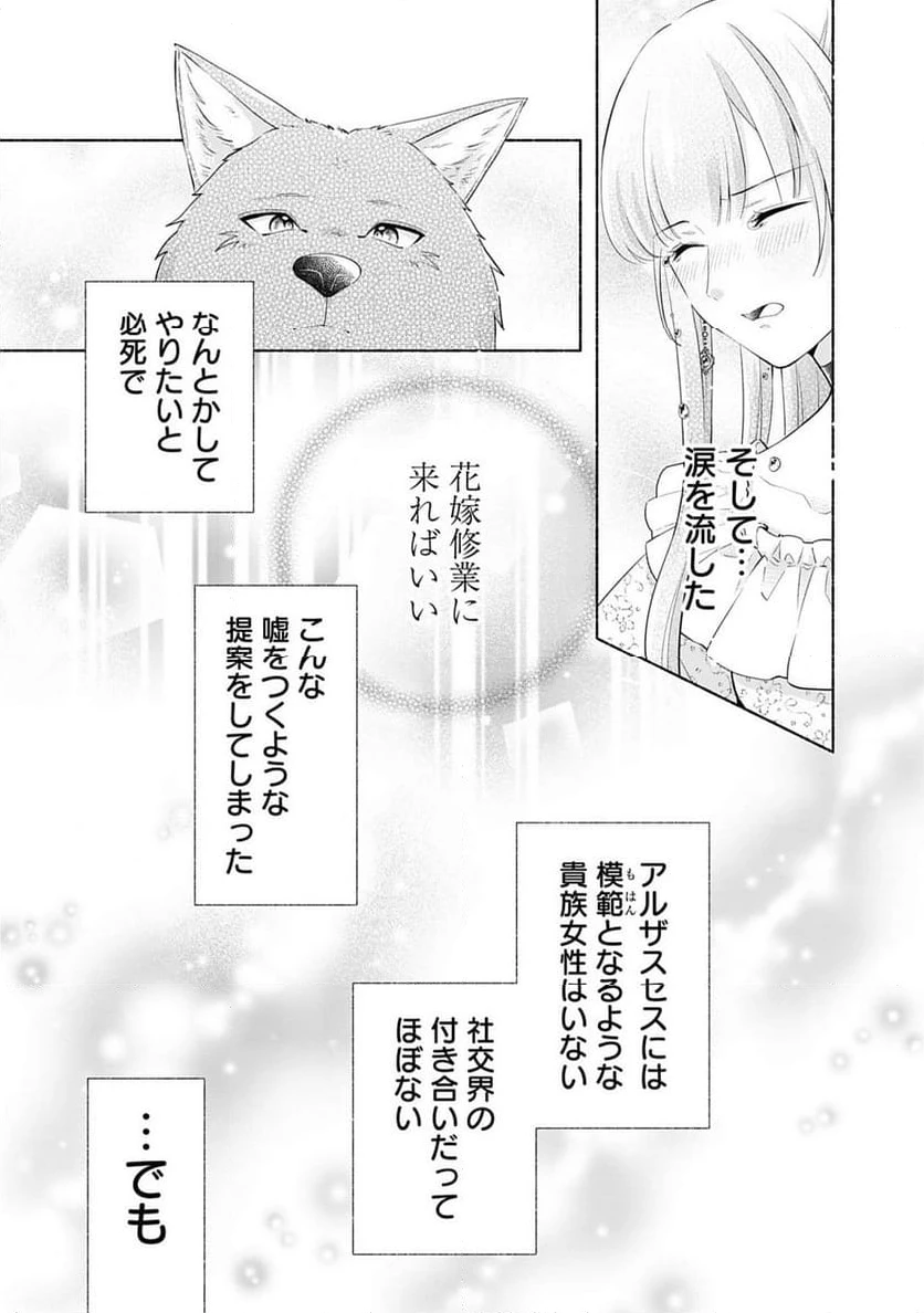 ページ 11 — 第2.1話