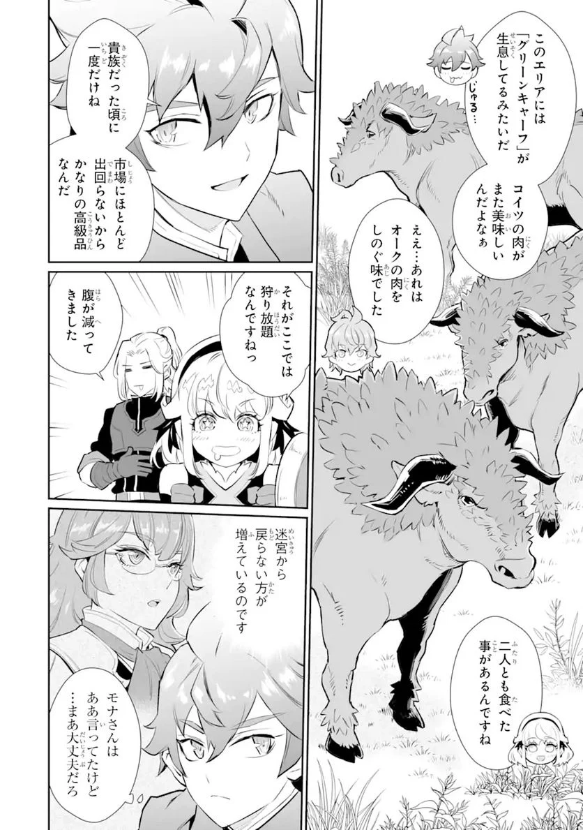 ページ 15 — 第15.2話