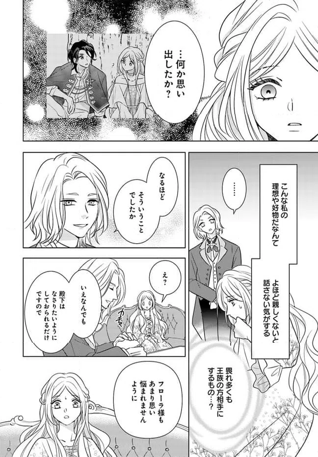 ページ 4 — 第3.2話