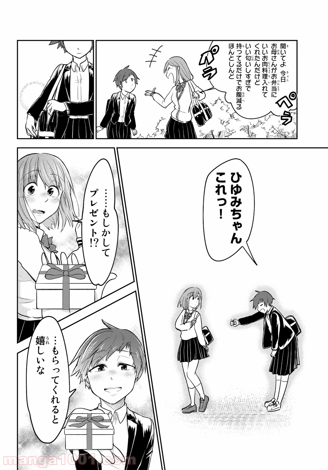 ページ 12 — 第12話