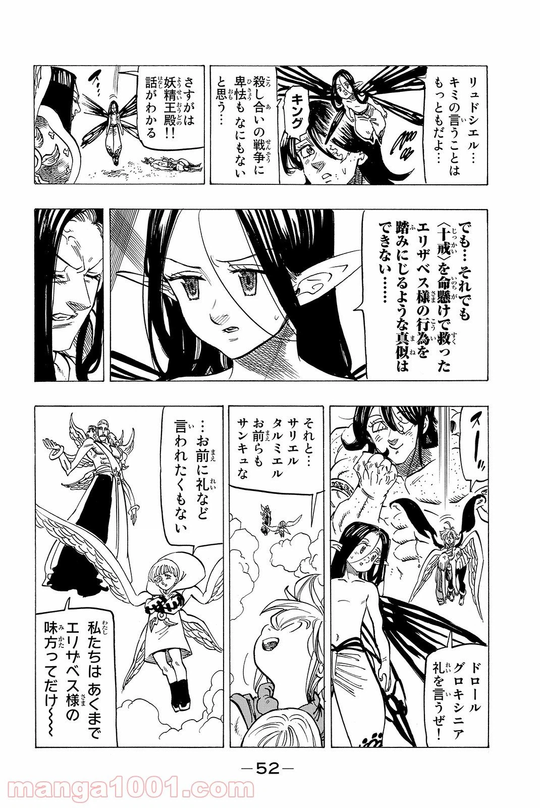 ページ 6 — 第209話