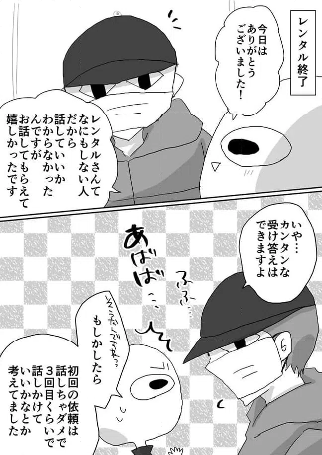 ページ 5 — 第154話