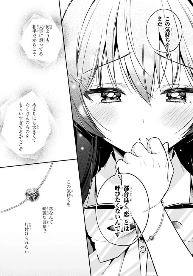 ページ 13 — 第21.1話