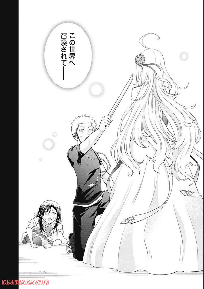 ページ 12 — 第61話