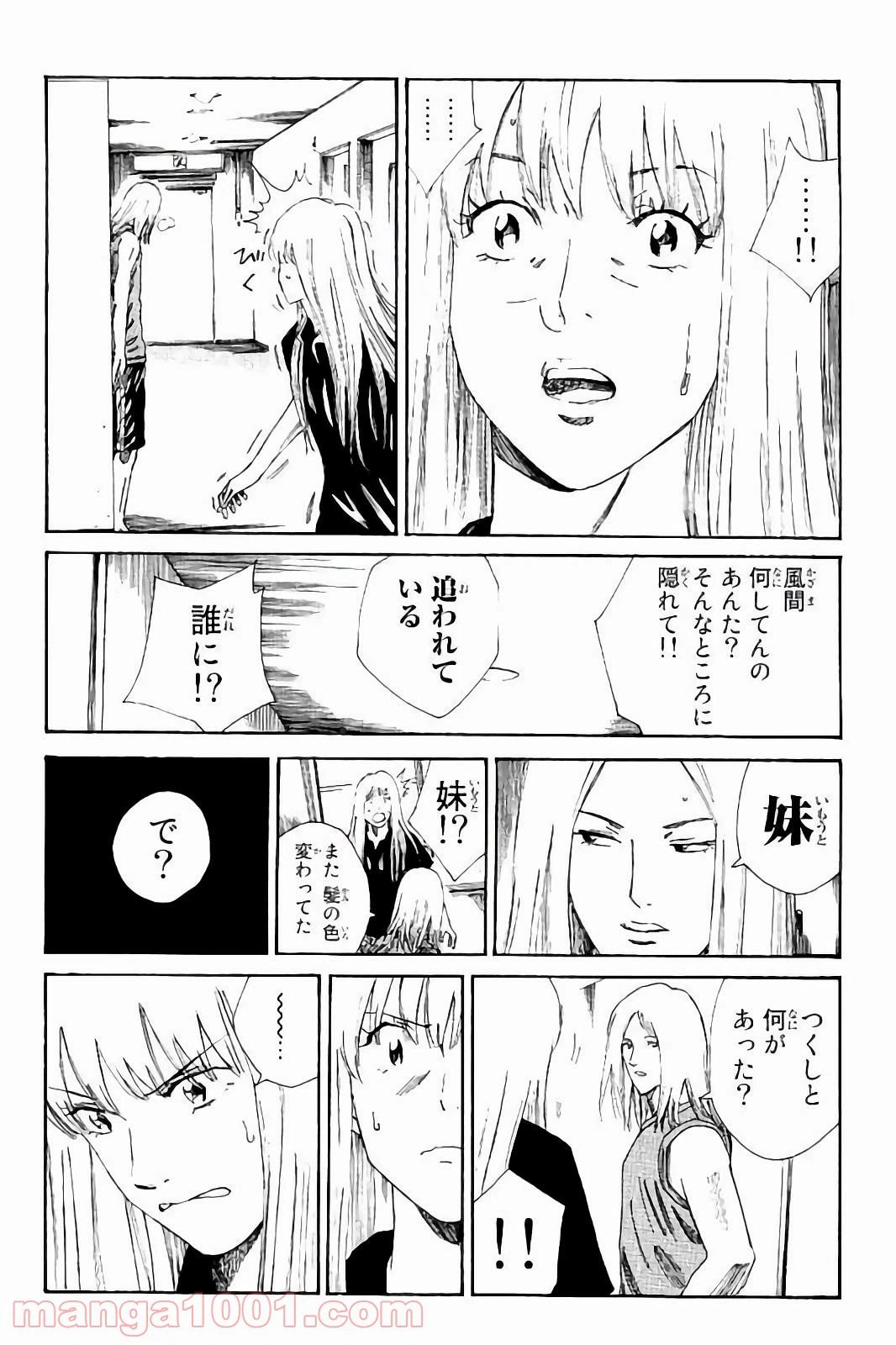 ページ 16 — 第164話
