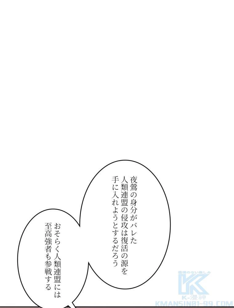ページ 8 — 第106話