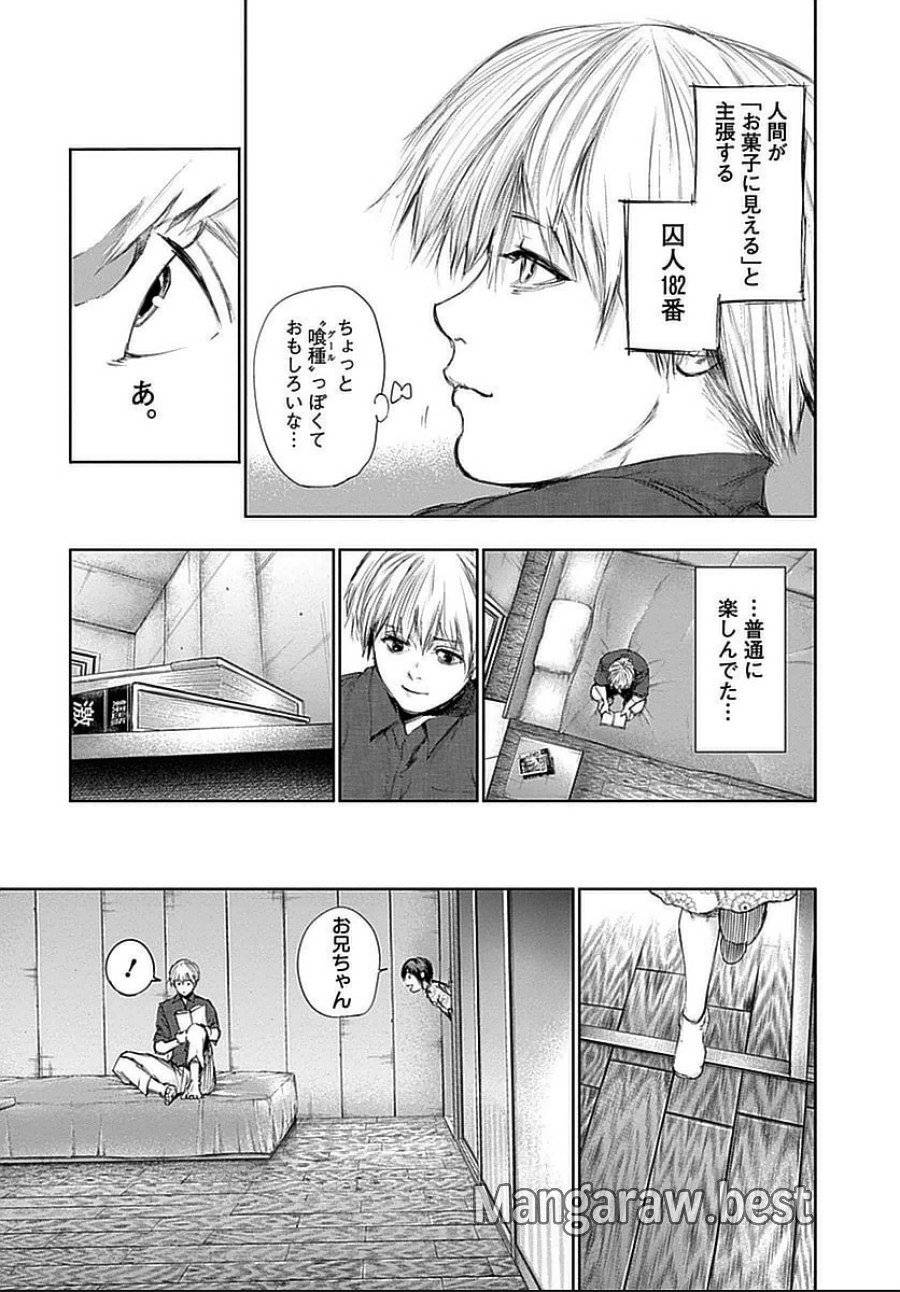 ページ 8 — 第108話