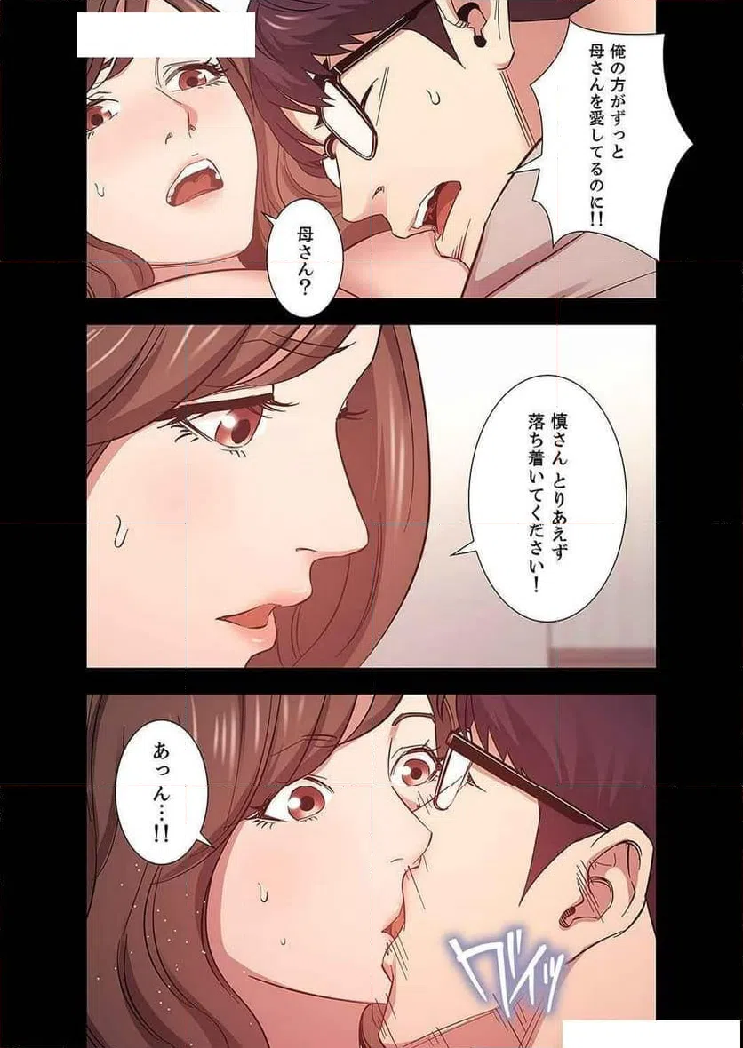 ページ 19 — 第18話