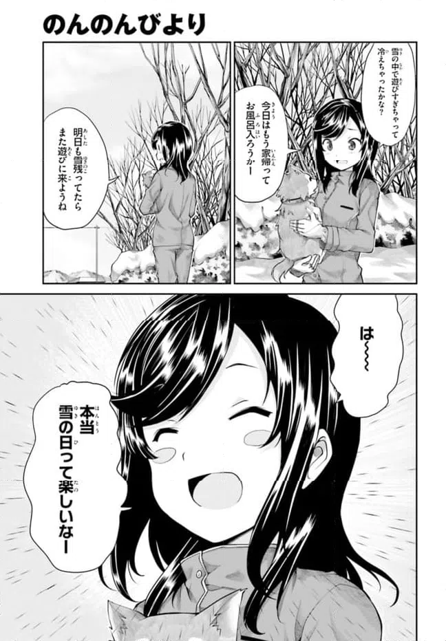 ページ 9 — 第65話