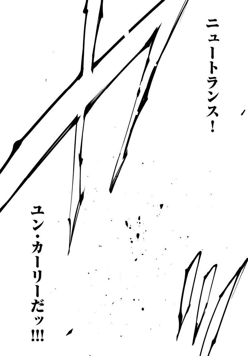 ページ 13 — 第47話