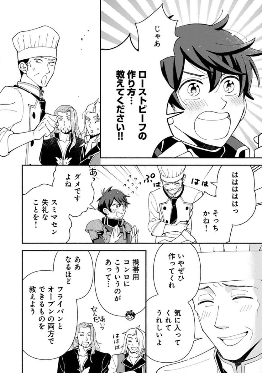 ページ 8 — 第22.2話