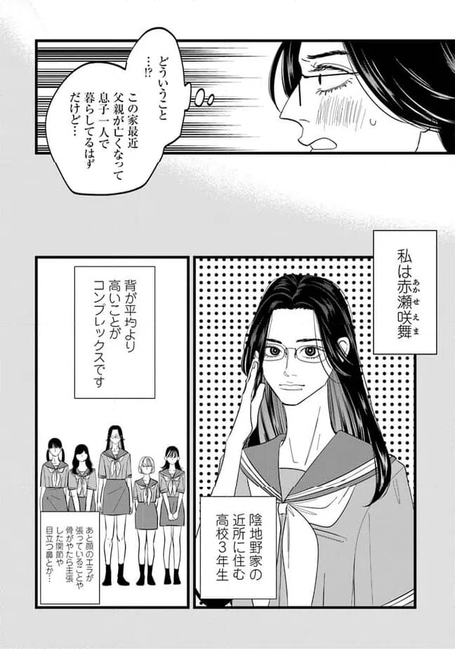 ページ 4 — 第10話