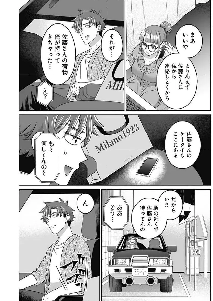 ページ 17 — 第15話