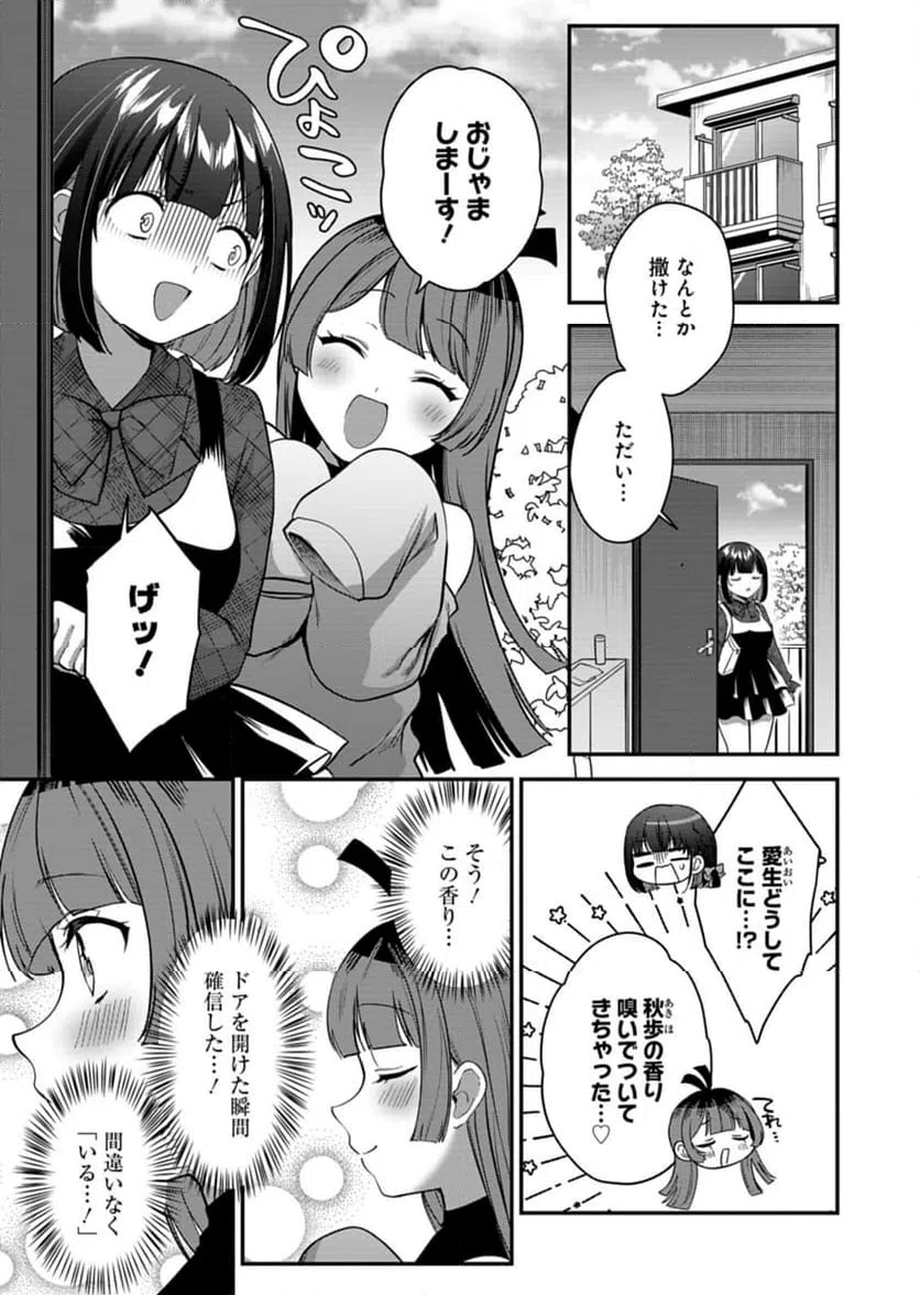 ページ 5 — 第7話