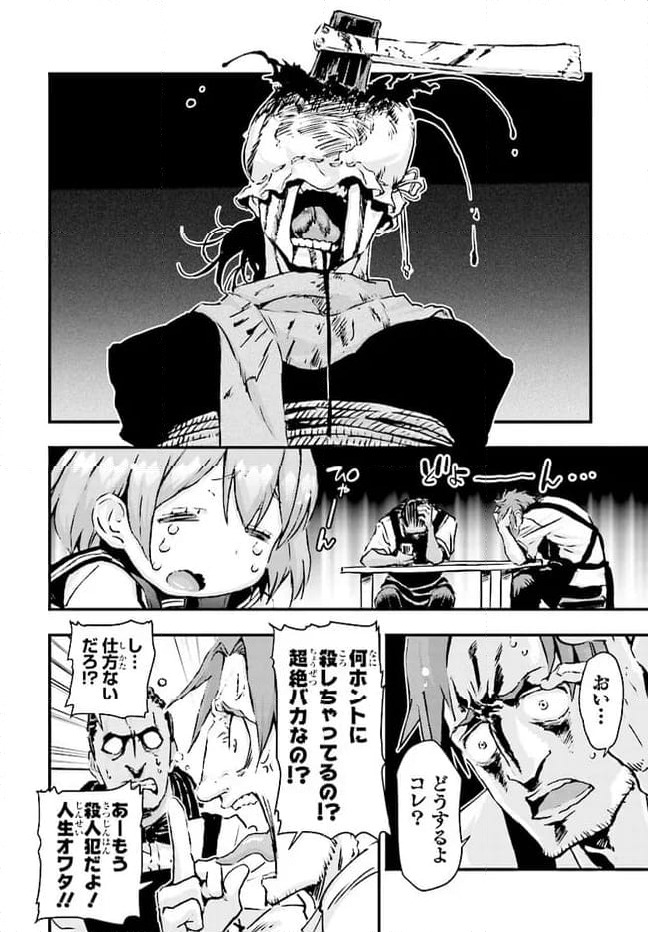 ページ 12 — 第1話