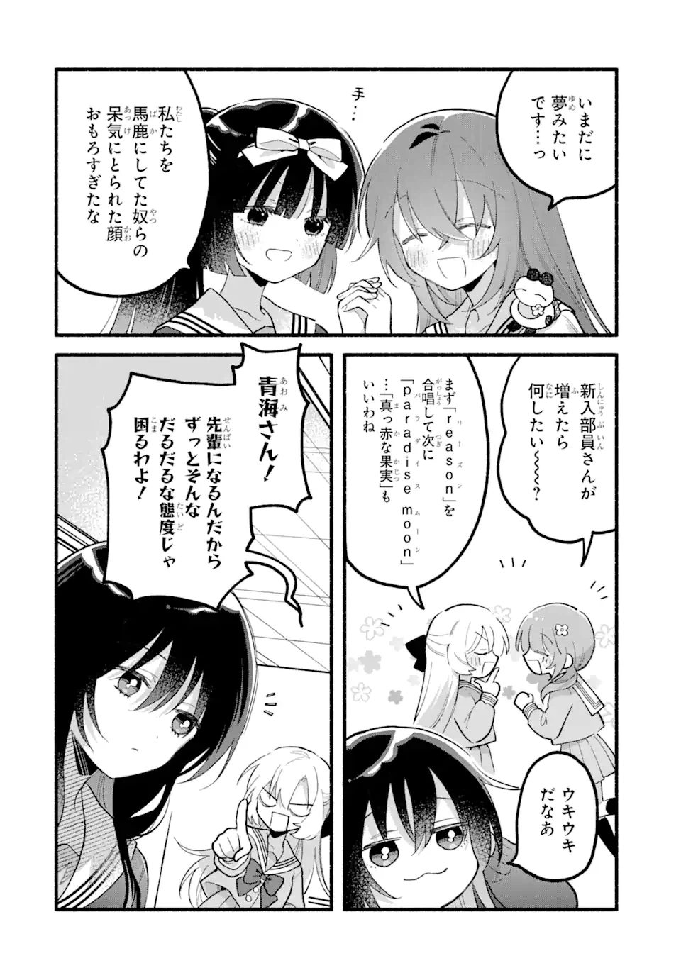 ページ 6 — 第14.2話