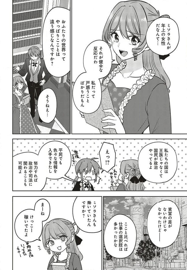 ページ 6 — 第14.1話