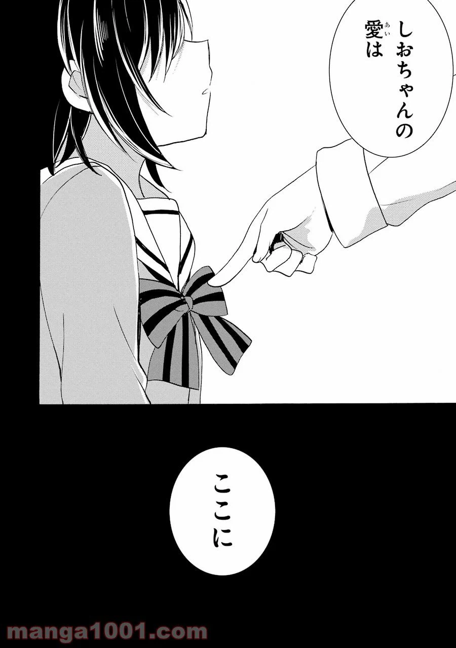 ページ 15 — 第48話