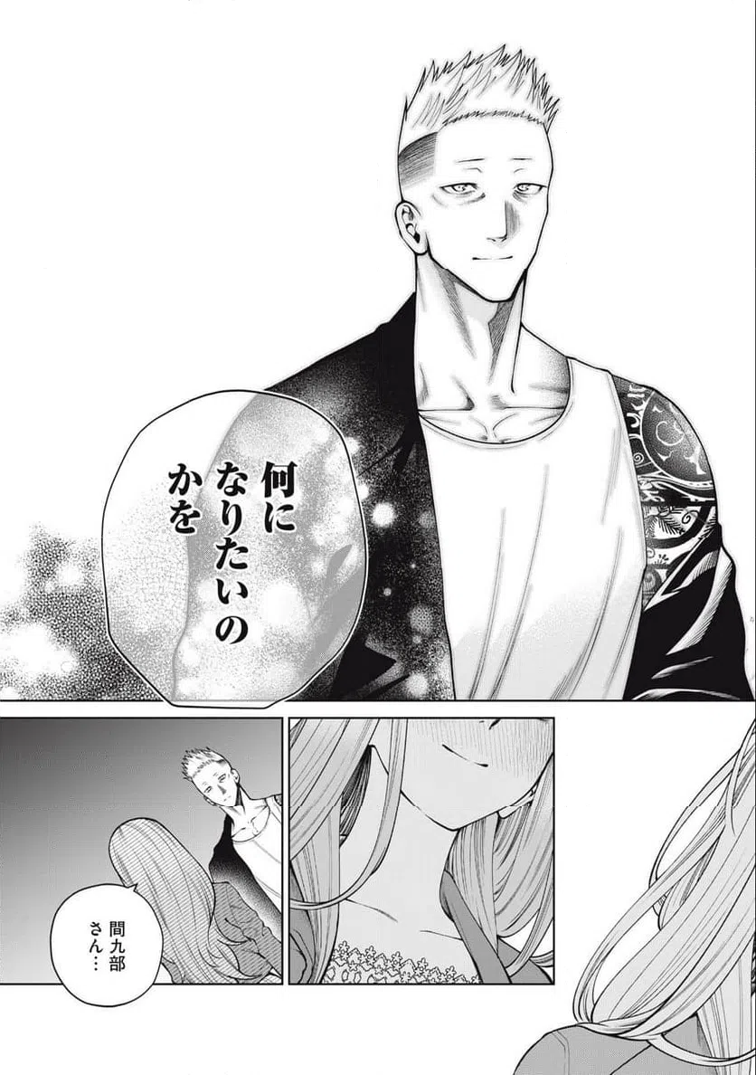 ページ 17 — 第61話