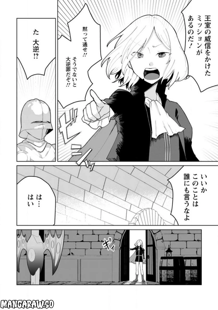 ページ 7 — 第13.1話