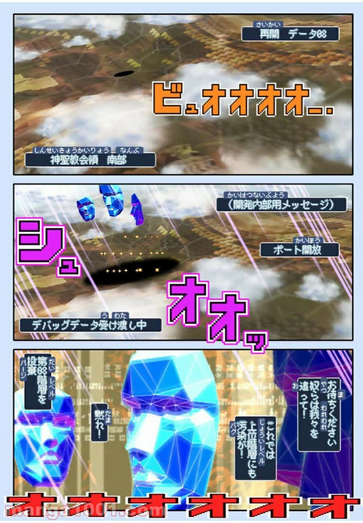 ページ 8 — 第39.2話
