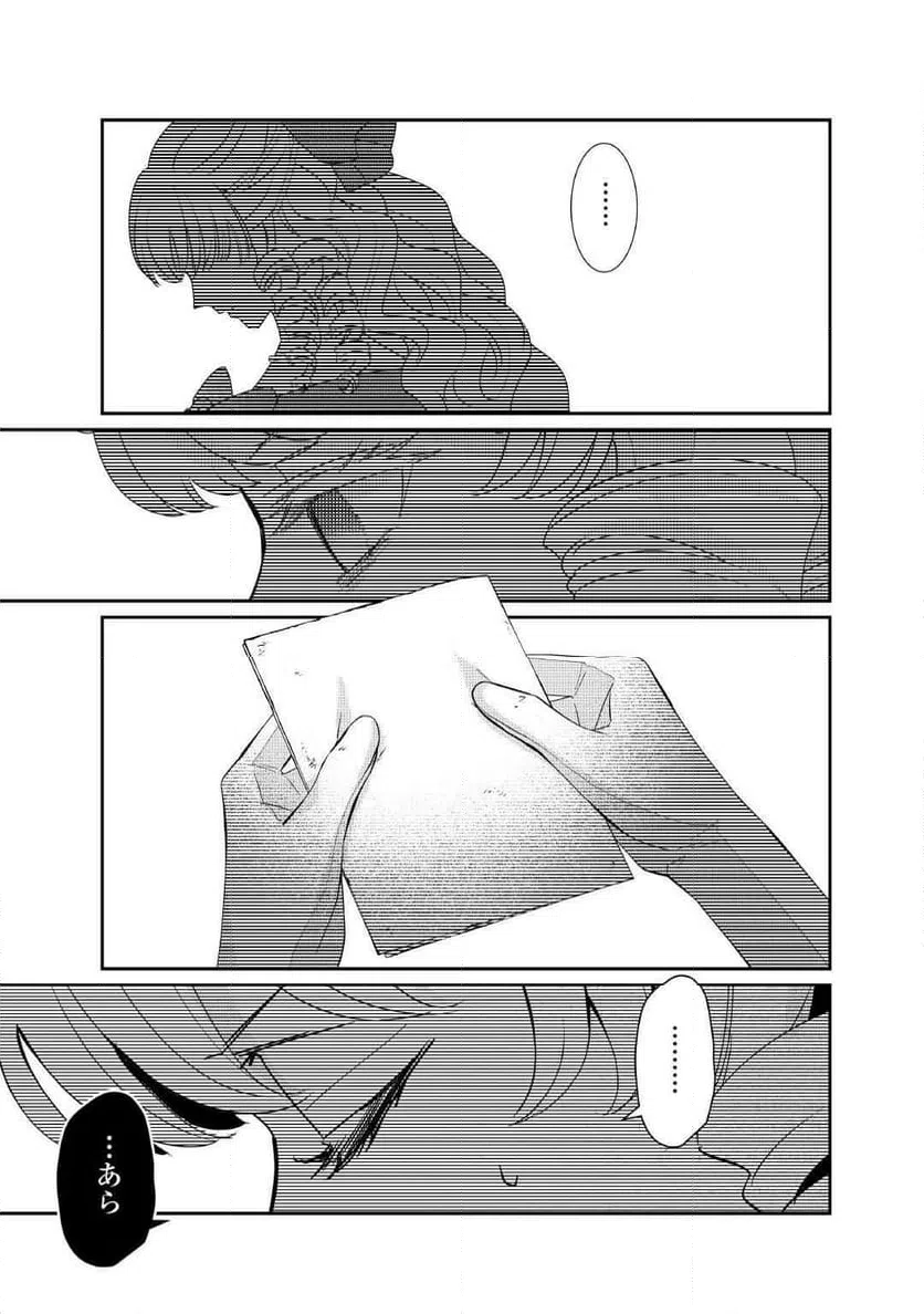 ページ 25 — 第36話