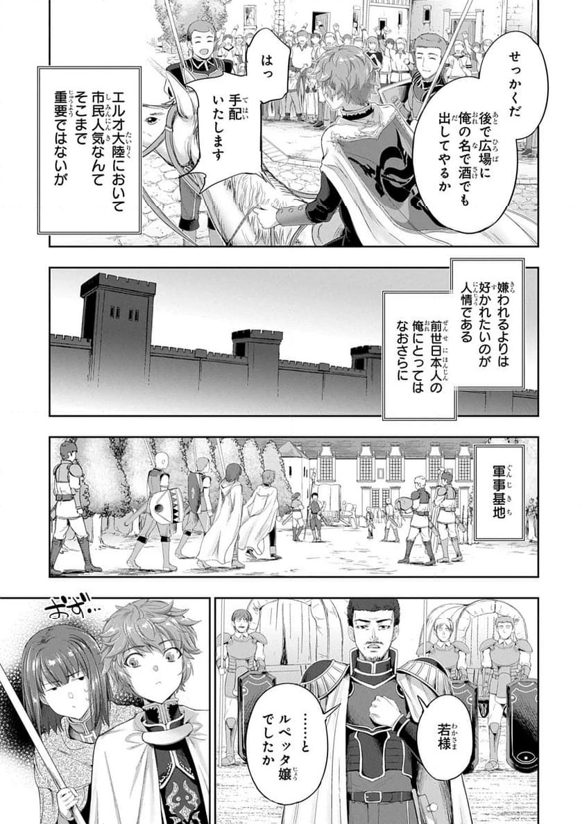 ページ 11 — 第31話