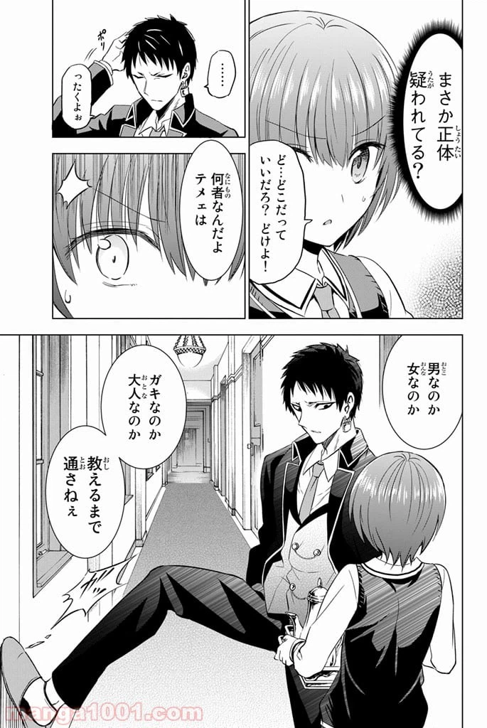 ページ 17 — 第12話