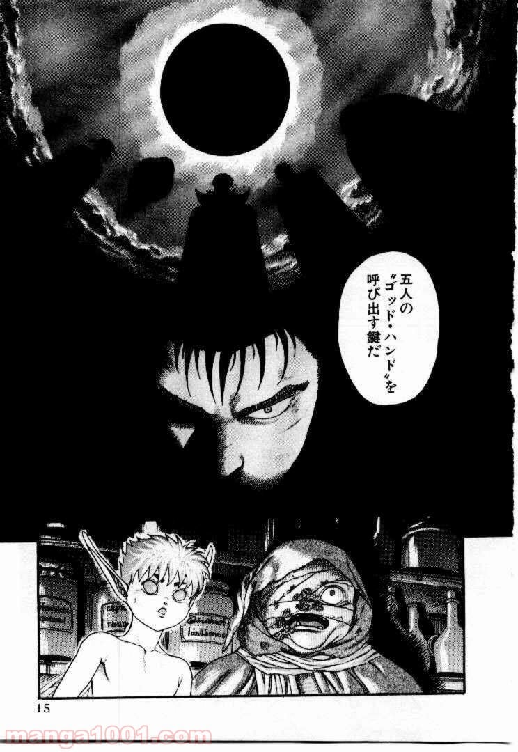 ページ 13 — 第4話