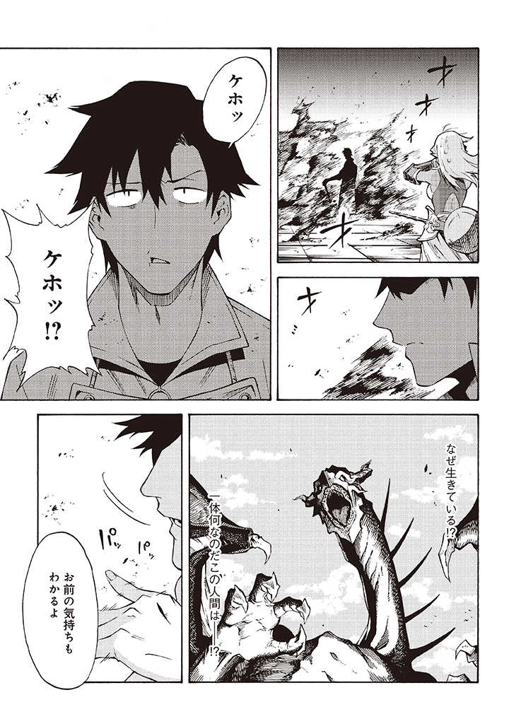 ページ 3 — 第7.3話