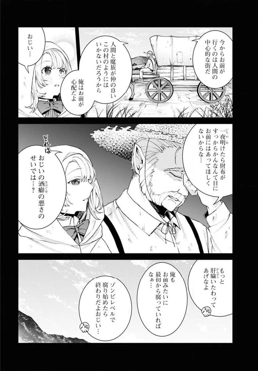 ページ 7 — 第1話