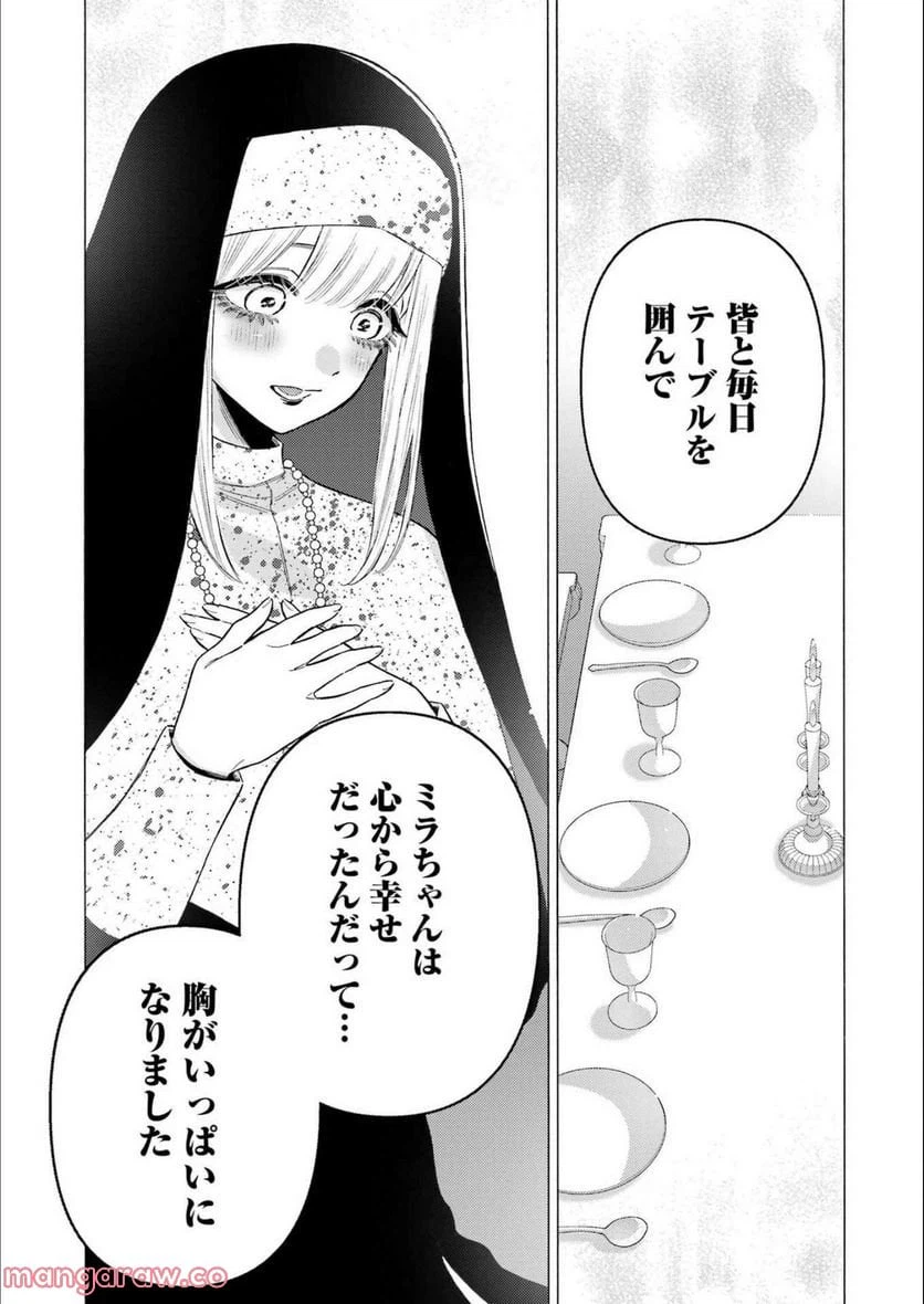 ページ 7 — 第84話