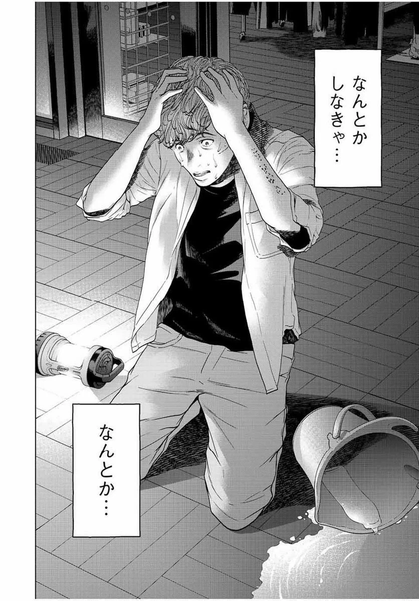 ページ 5 — 第13.2話