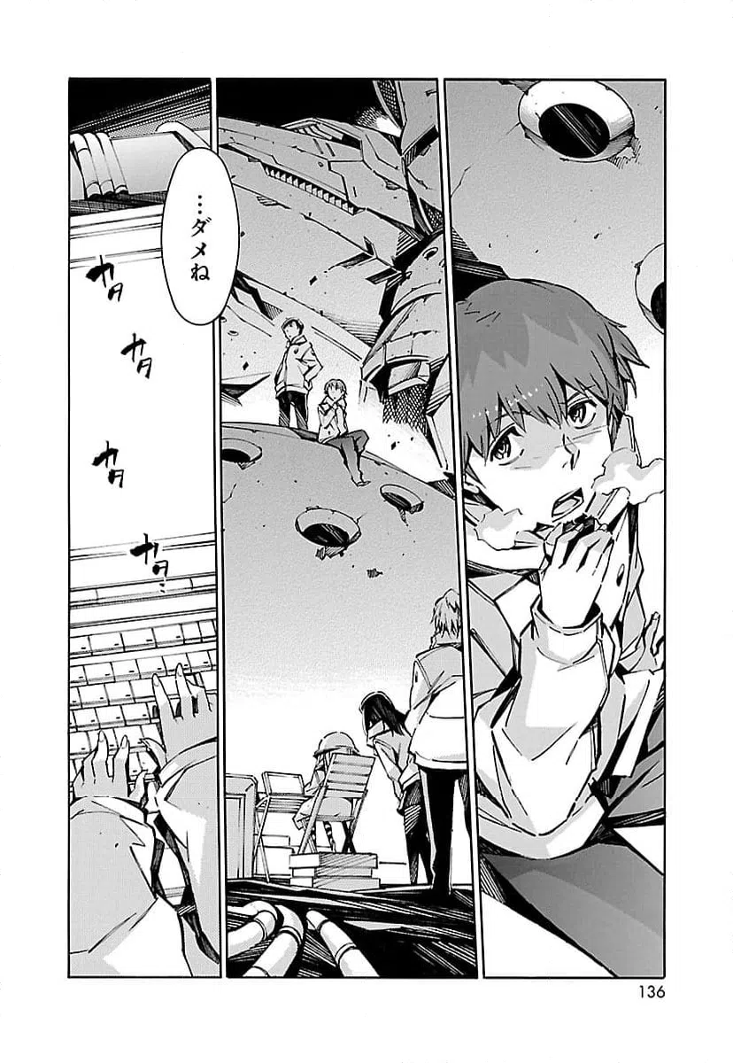 ページ 40 — 第47話