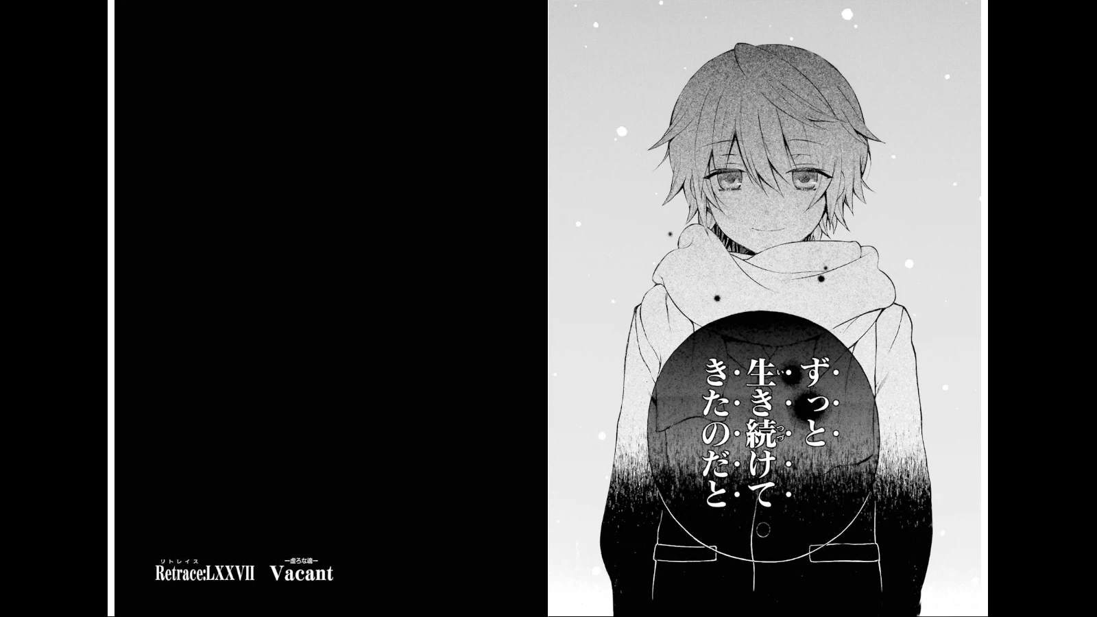 ページ 18 — 第77話