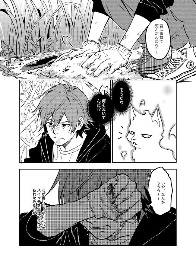 ページ 11 — 第9話