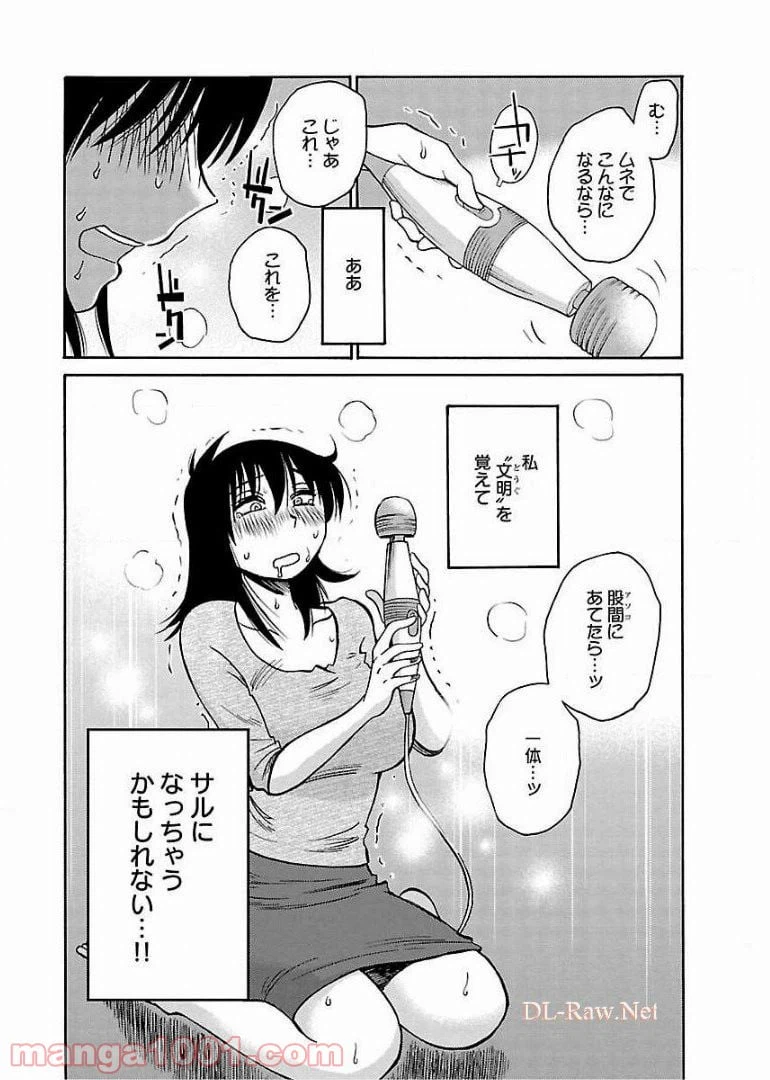 ページ 24 — 第64話