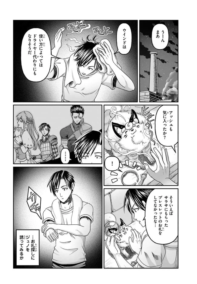 ページ 10 — 第10話