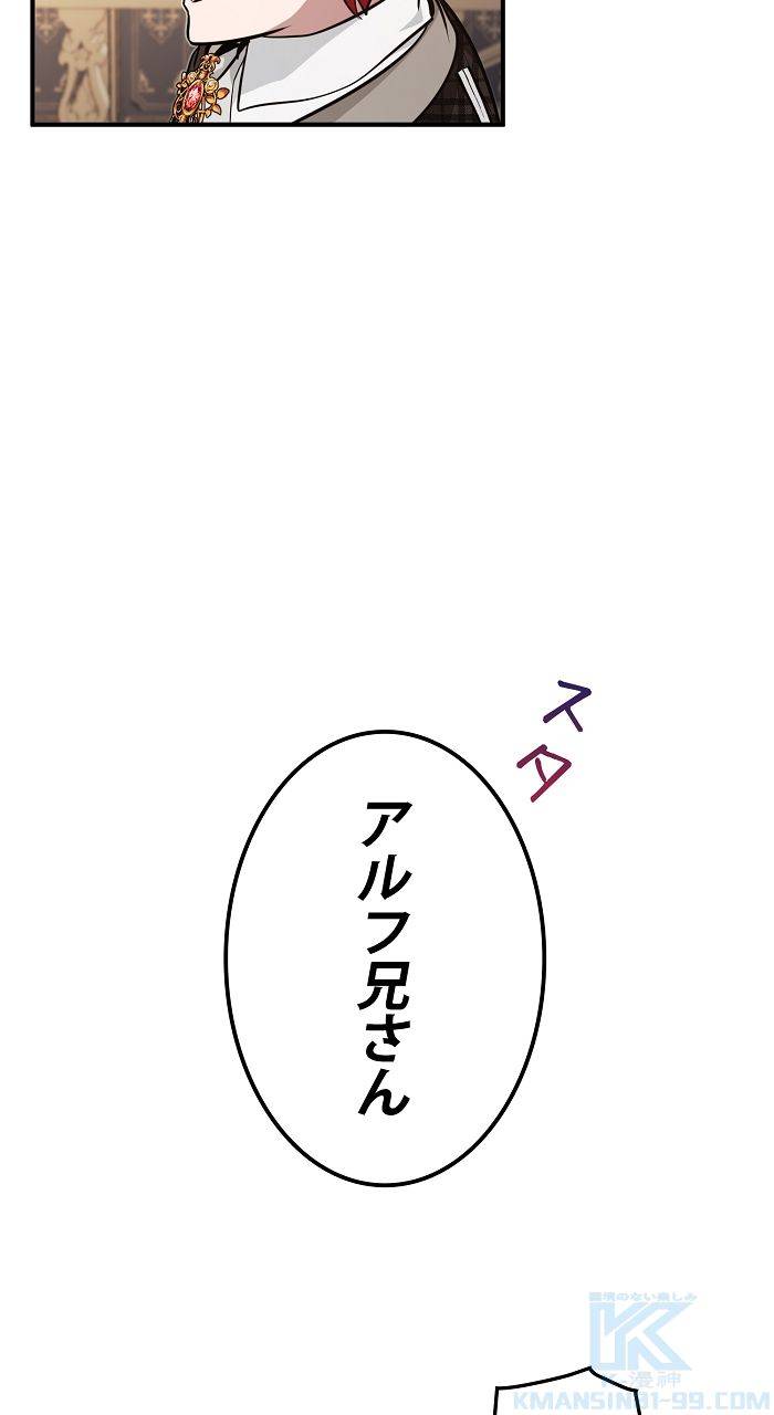 ページ 5 — 第11話