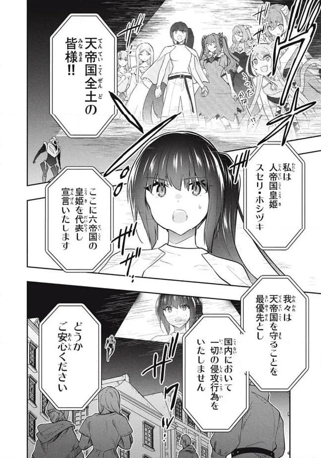 ページ 10 — 第89話