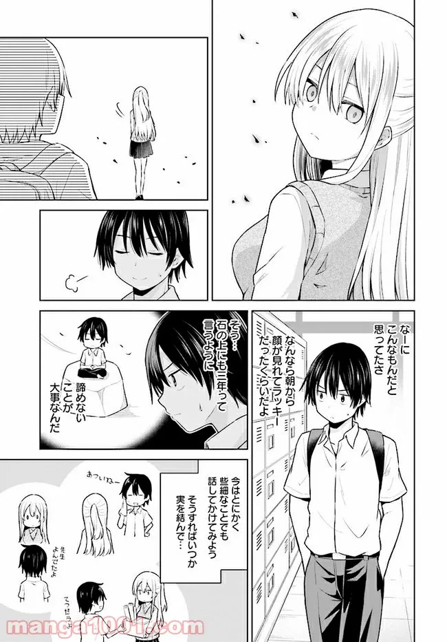 ページ 3 — 第3話