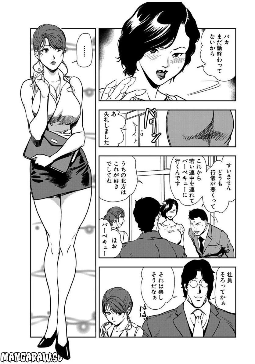 ページ 4 — 第75話
