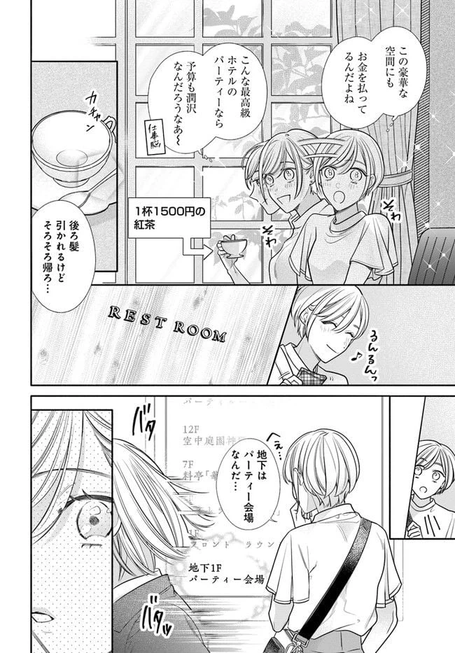 ページ 18 — 第1話