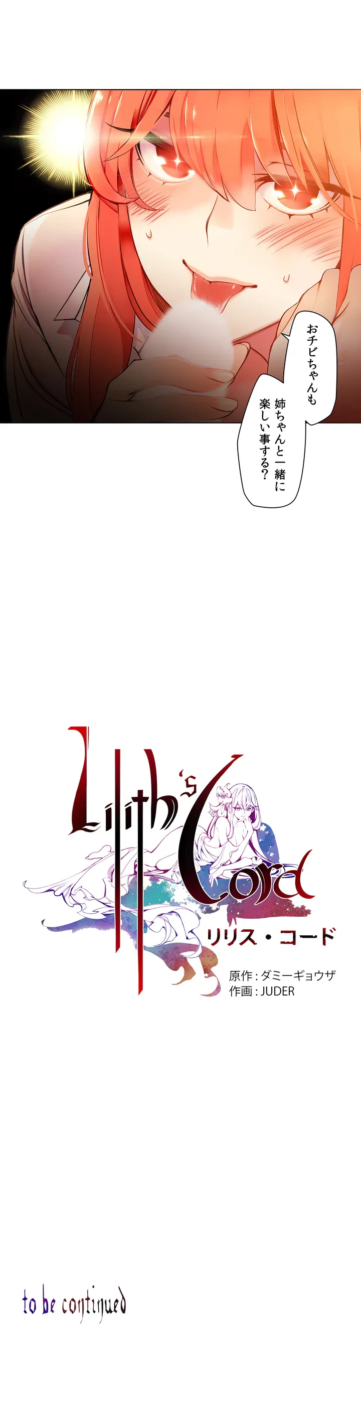 ページ 23 — 第2話