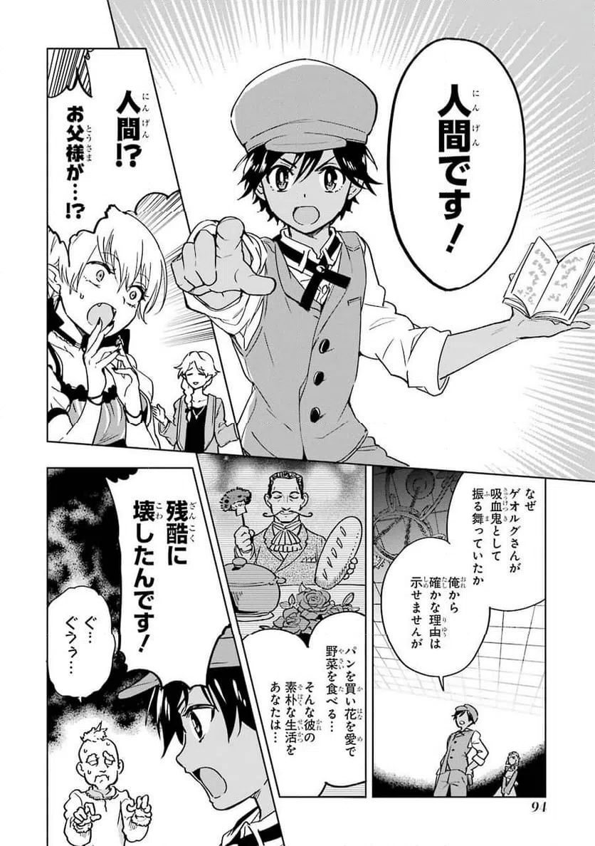 ページ 30 — 第2話