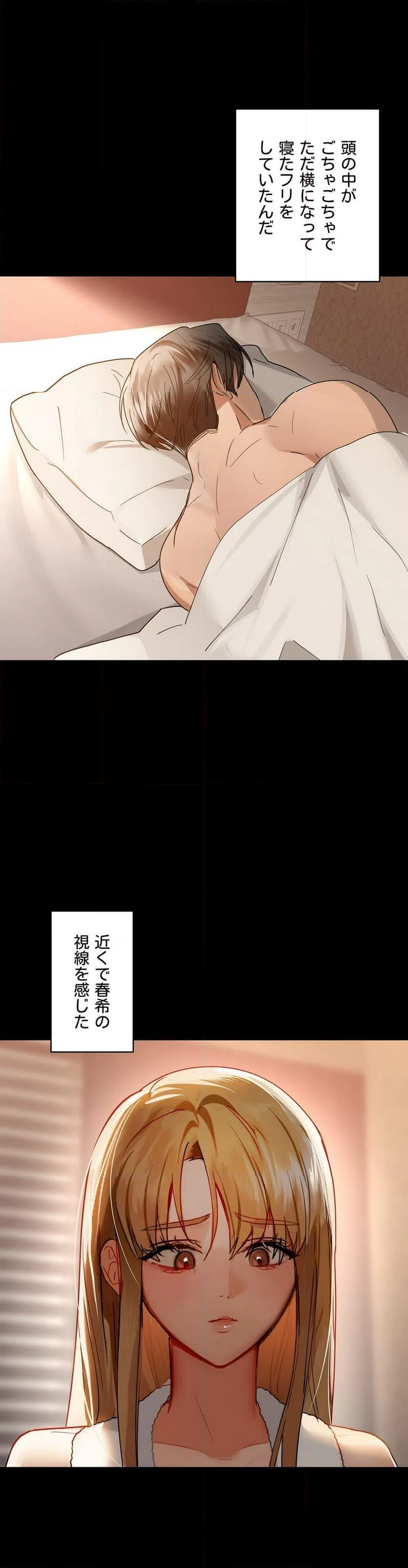 ページ 13 — 第49話