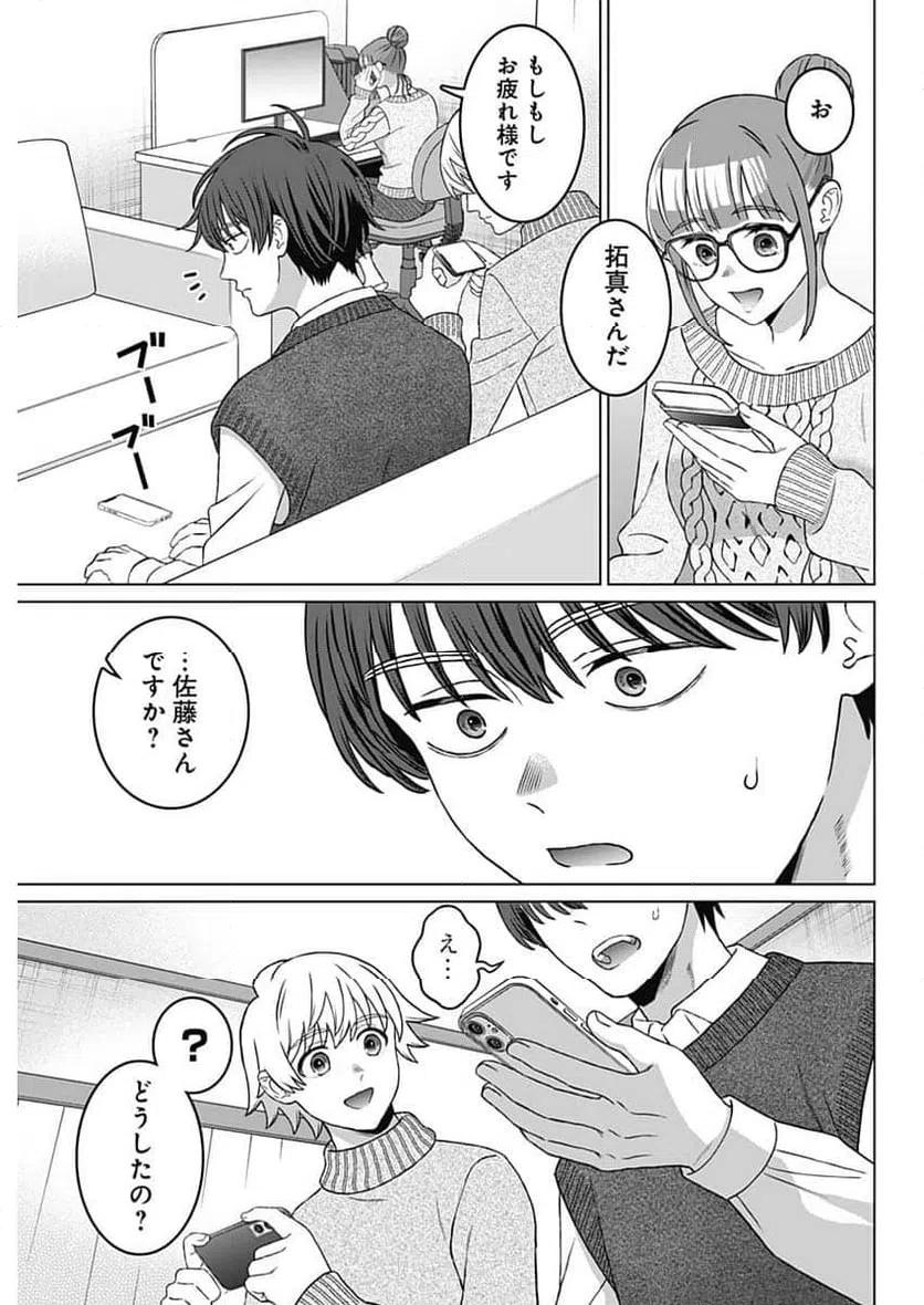 ページ 9 — 第68話