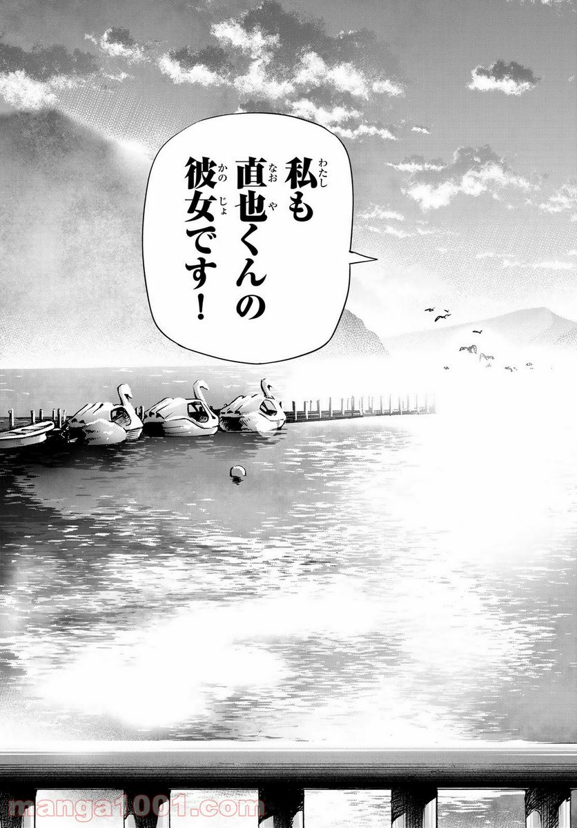 ページ 11 — 第35話